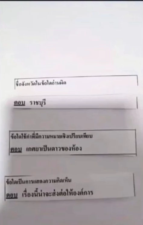 แฉ! ทุจริตสอบ ตร.นายสิบ รองสารวัตรเอี่ยว! หัวละ 5 แสน