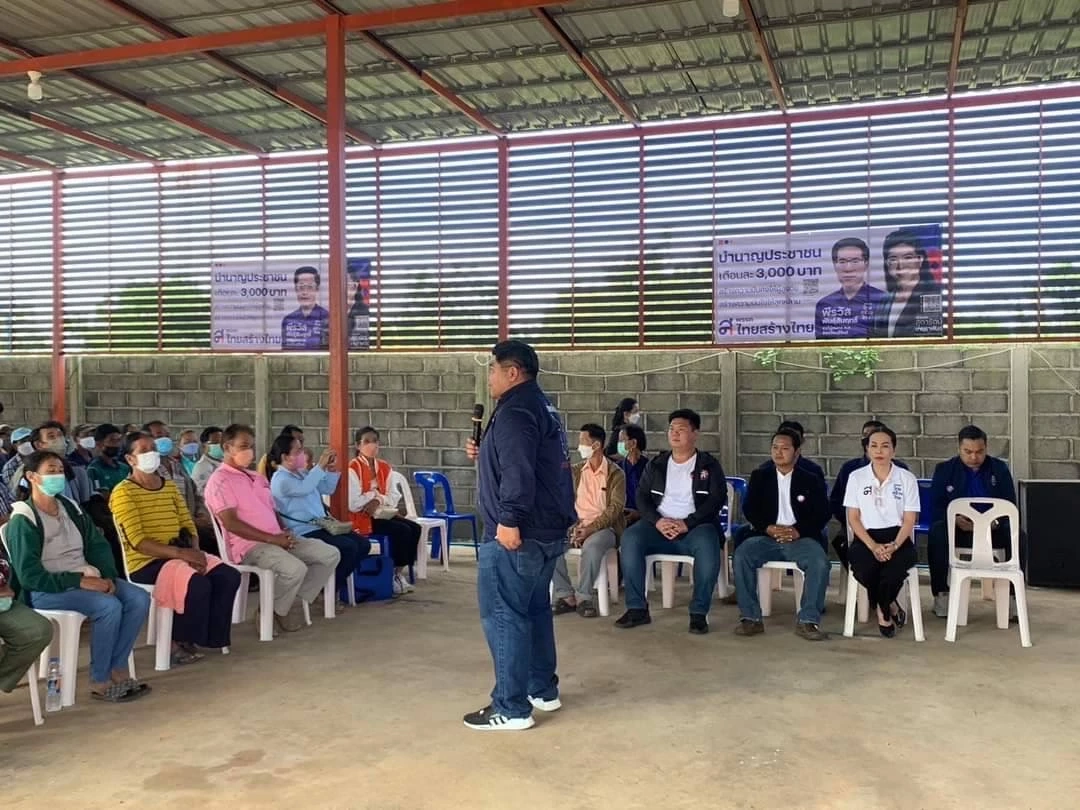 "ต่อพงษ์" นำทัพไทยสร้างไทยลุยบุรีรัมย์ ตั้งตัวแทนพรรคประจำจังหวัด