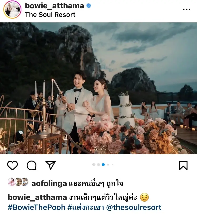 เก็บตกภาพบรรยากาศ “โบวี่ อัฐมา” จัดงานแต่งริมเขา คนบันเทิงร่วมยินดี