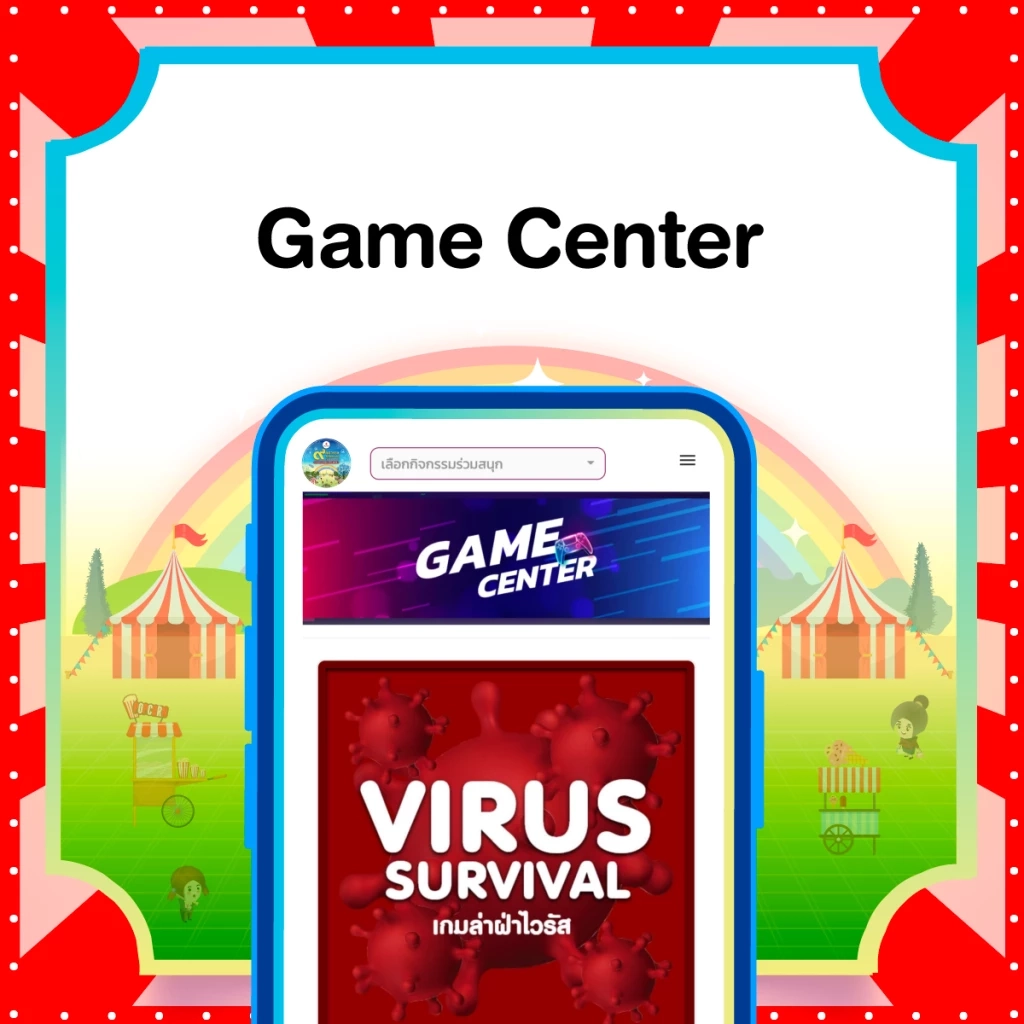 เที่ยวงานกาชาดประจำปี 2565 Hybrid Event ความมันส์แบบอันลิมิตเริ่มขึ้นแล้ว