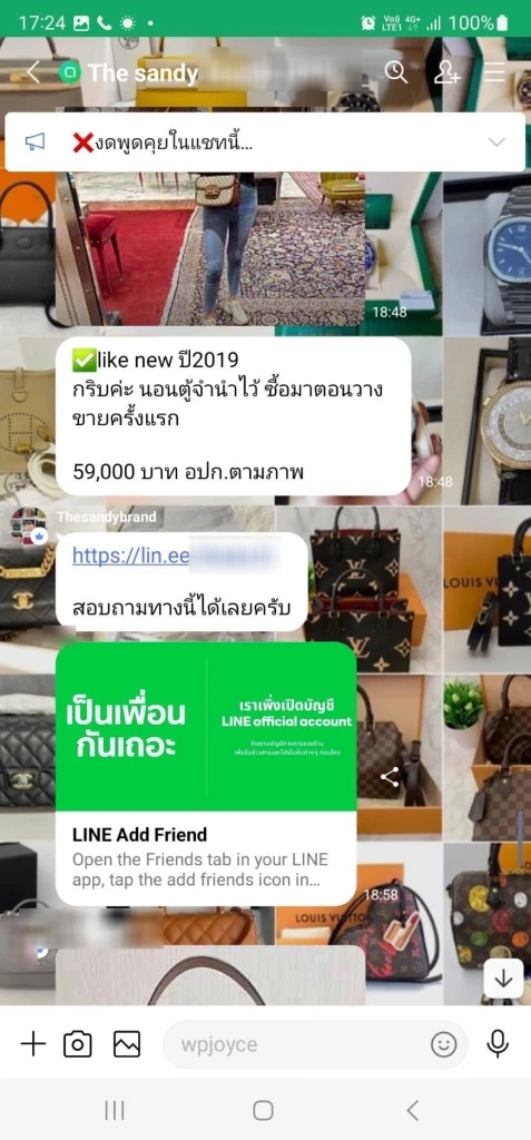 รวบ“แซนดี้ กระเป๋าหลุยส์” หลอกขายแบรนด์เนม เสียหายหลายล้าน คดีติดตัวเพียบ