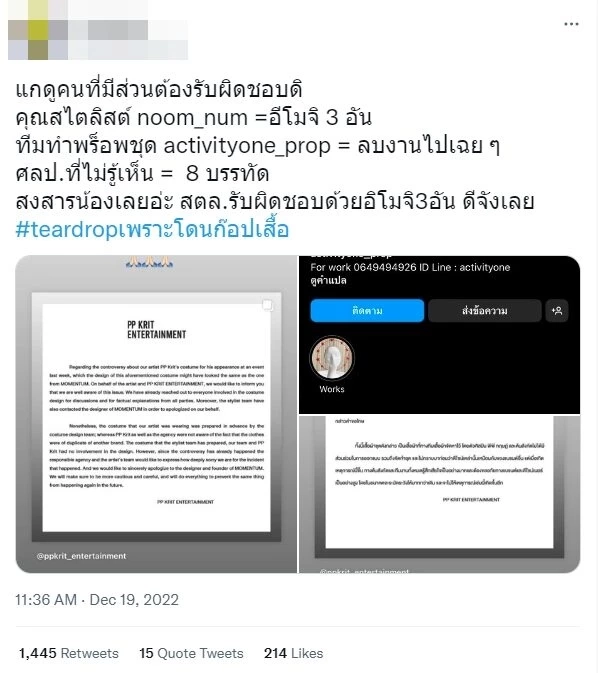 "พีพี กฤษฏ์" ขอโทษ "แทยัง SF9" ด้านต้นสังกัดร่อน จ.ม. เคลียร์ดราม่าก๊อปชุด