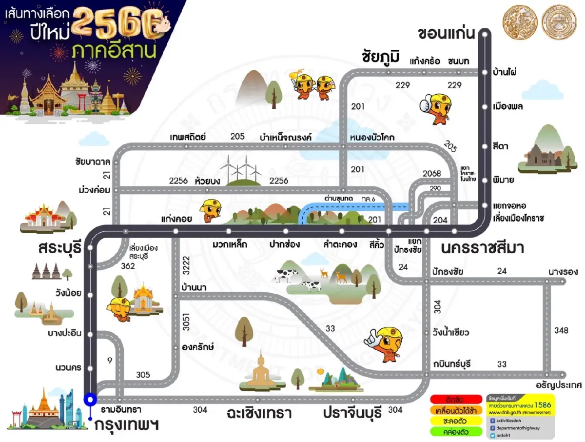 เส้นทางขึ้นเหนือ - อีสาน รถหนาแน่น ปชช. เดินทางกลับ ตจว. คาดเย็นนี้พีคสุด
