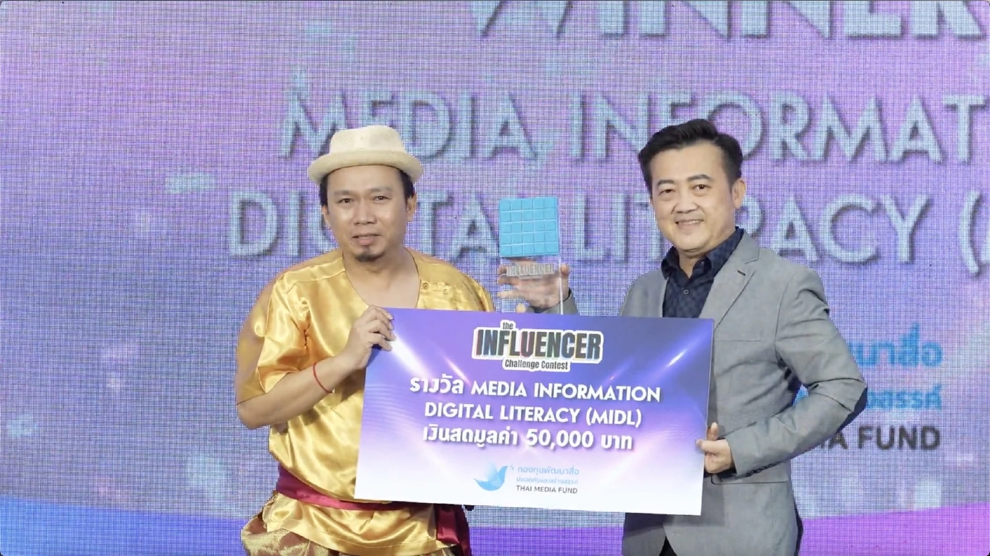 เปิดตัวอินฟลูฯ หน้าใหม่ จาก โครงการ The Influencer Challenge Contest