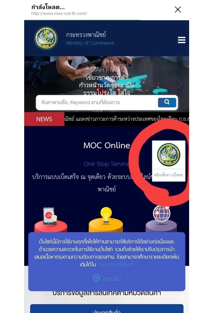 เจ้าของธุรกิจ ระวังเป้าหมายหลัก แก๊งคอลเซ็นเตอร์ กลโกงรูปแบบใหม่ อ้างกรมพัฒนาธุรกิจการค้า หลอกอย่างแนบเนียน 