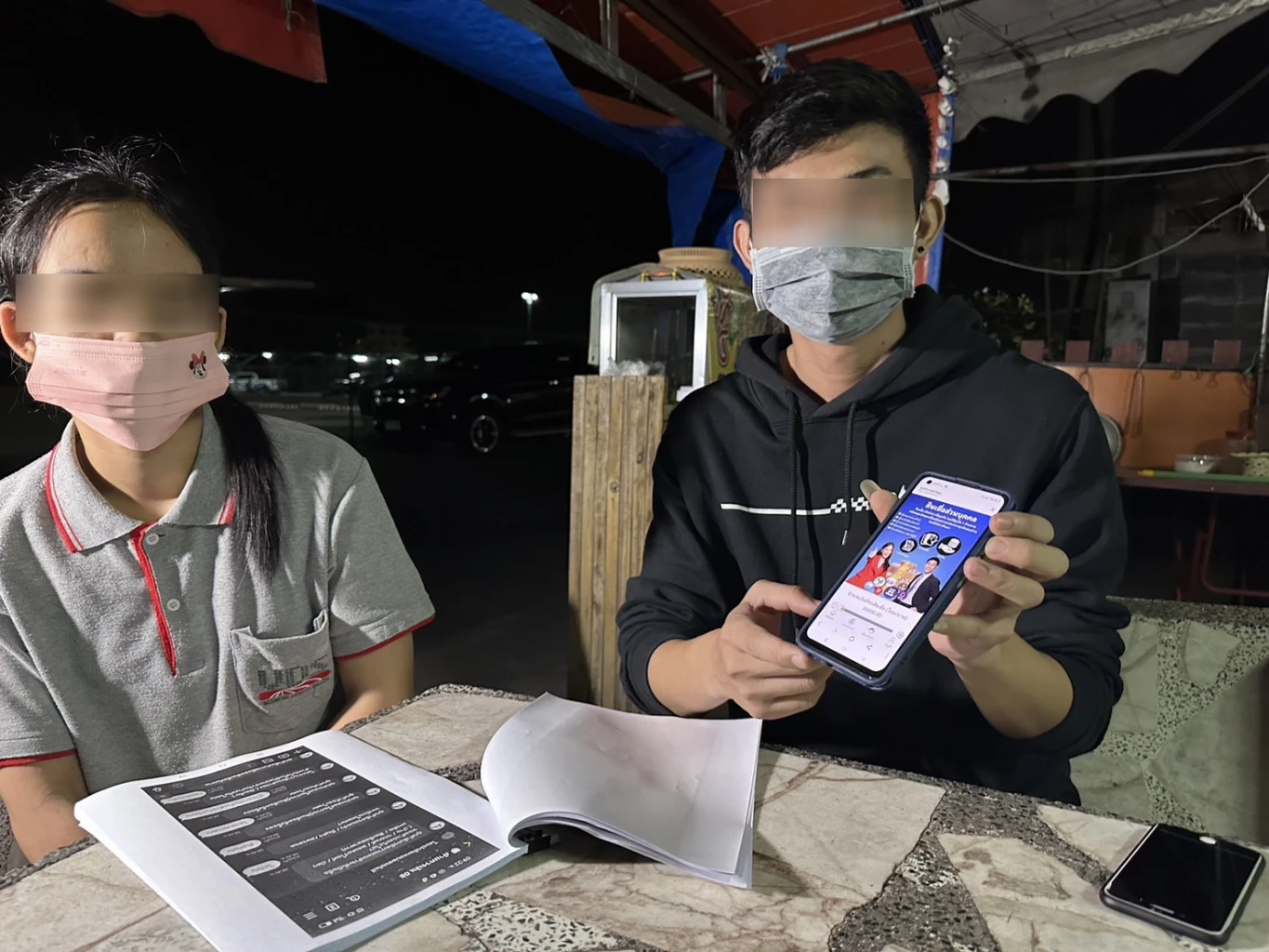 สาวโรงงานอยุธยา พลาดท่า"แก๊งเงินกู้เงินออนไลน์" ถูกตุ๋นโอนเงินหมดตัว