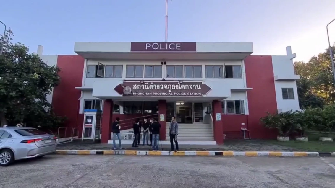 สภ.โคกจาน