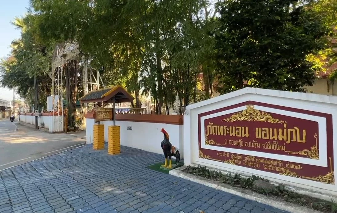 เจ้าอาวาสฯ เบี้ยวนัดคืนเงิน 3.2 ล้าน สำนักพุทธฯ สั่งพักงาน พร้อมตั้ง กก.สอบ