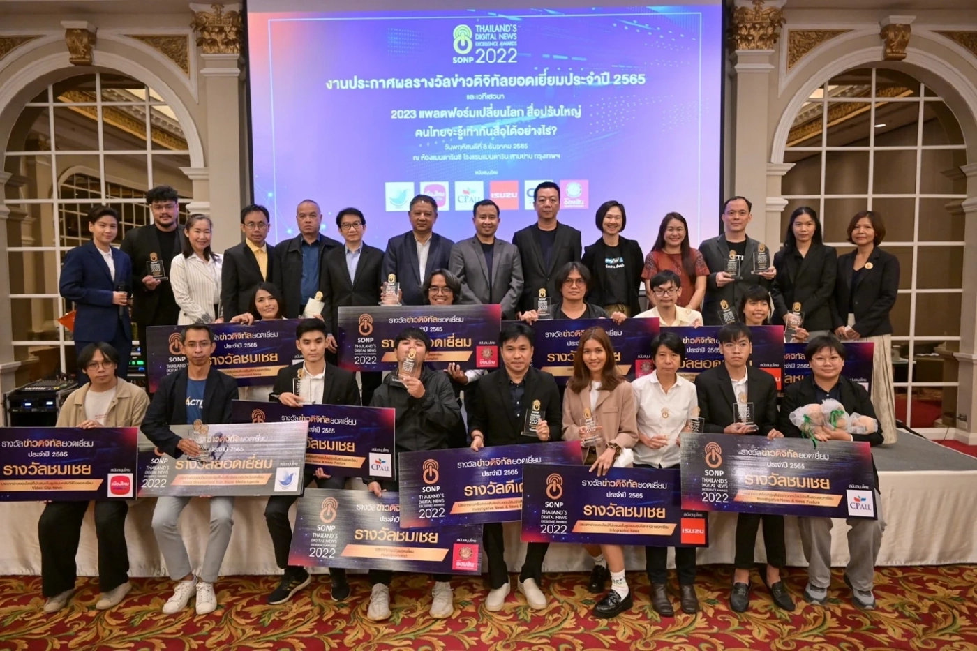 สปริงนิวส์ คว้า 2 รางวัลข่าวดิจิทัลยอดเยี่ยม ปี 65 จาก ส.ผู้ผลิตข่าวออนไลน์