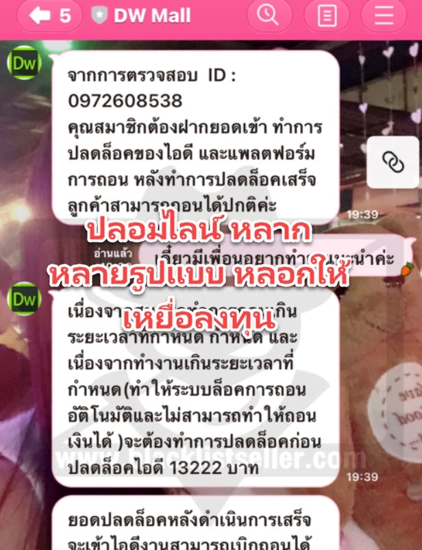 พฤติกรรมหลอกลวงเหยื่อของหมูฟ้า