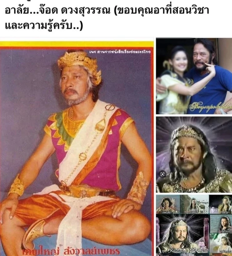 คนบันเทิงร่วมอาลัย อดีตนักแสดงรุ่นใหญ่ในตำนาน เสียชีวิตแล้ว