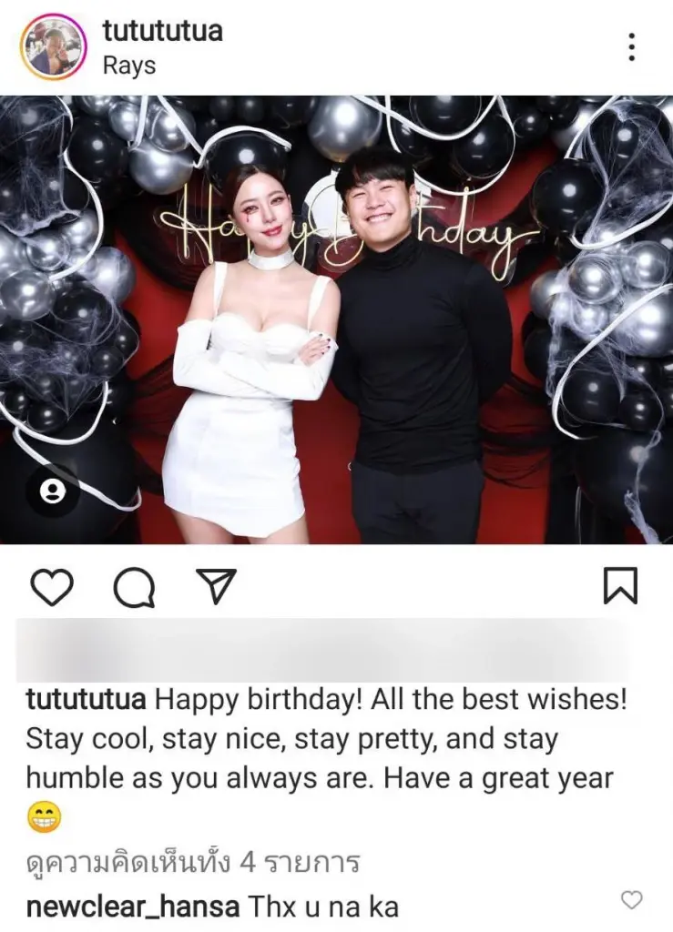 หนุ่มนอกวงการ เร่งทำคะแนน อวดรูปคู่ “นิวเคลียร์ หรรษา” รอลุ้นตำแหน่งหวานใจ