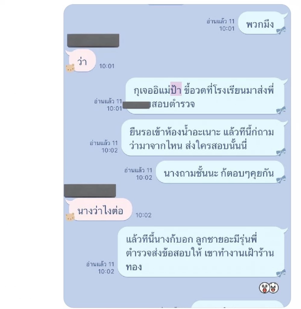 แฉ! ทุจริตสอบ ตร.นายสิบ รองสารวัตรเอี่ยว! หัวละ 5 แสน