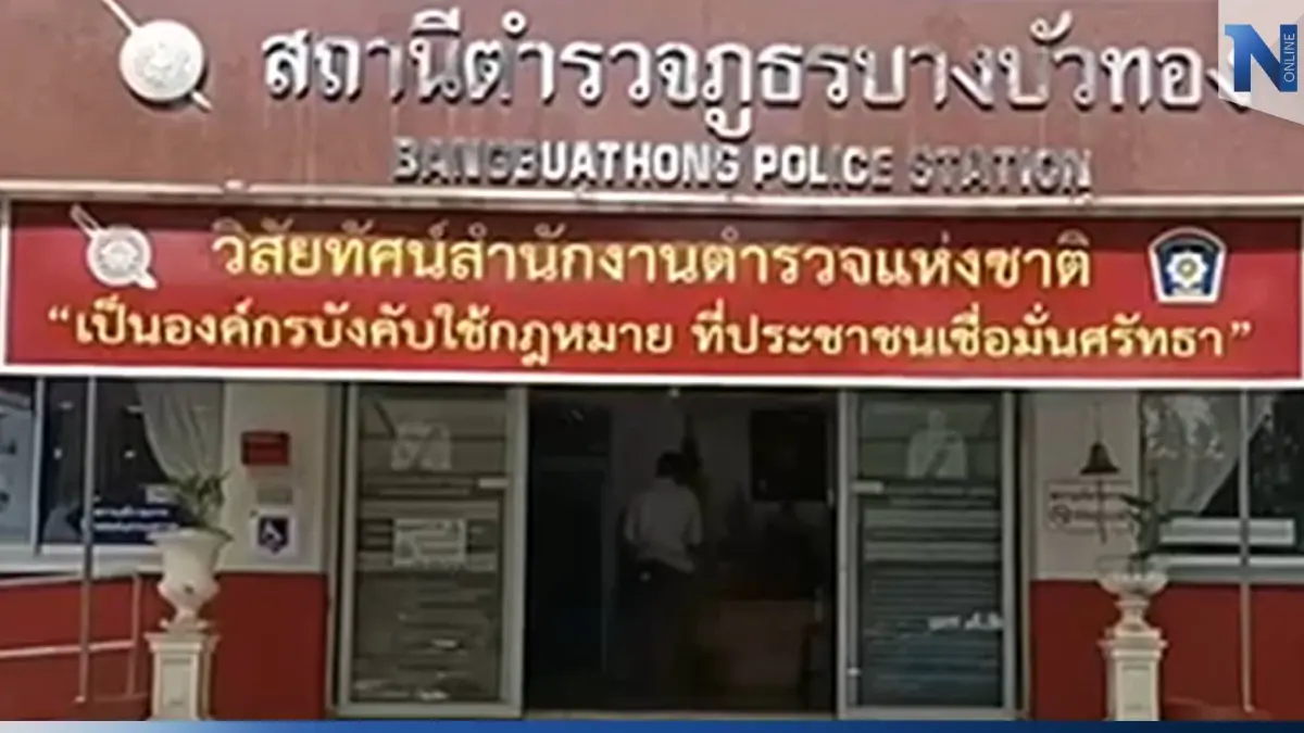 รวบหนุ่มอ้างเป็นพนง.บริษัทดัง หลอกเปลี่ยนคิวอาร์โค้ด รับเงินในแอปวอลเล็ท