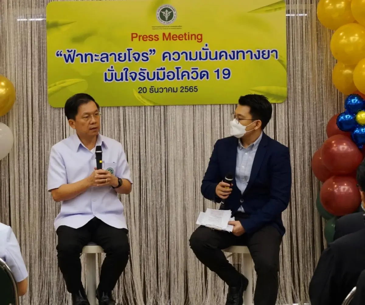 แจกฟรี ! ฟ้าทะลายโจรเริ่มวันนี้ -31 ม.ค. 66
