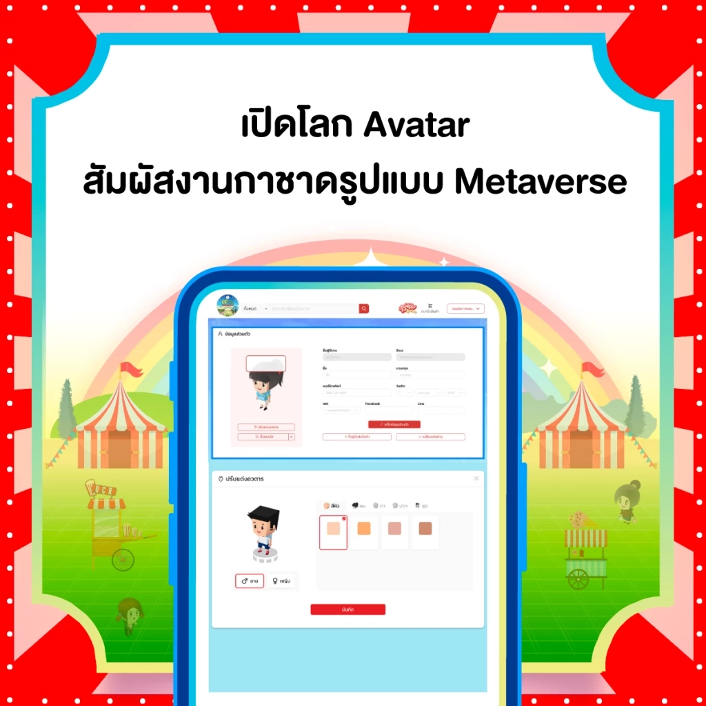 เที่ยวงานกาชาดประจำปี 2565 Hybrid Event ความมันส์แบบอันลิมิตเริ่มขึ้นแล้ว