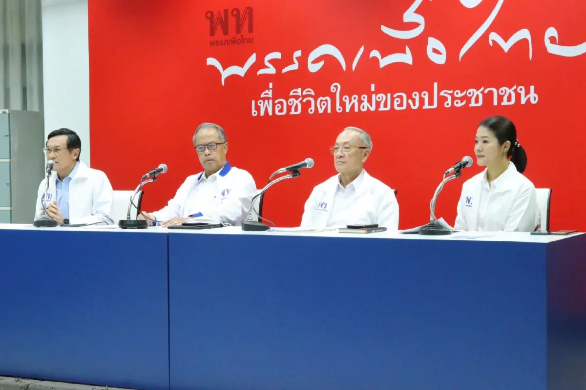 พท. แถลงการณ์ อัดรธน.ปี 60 ขาดความเป็นประชาธิปไตย