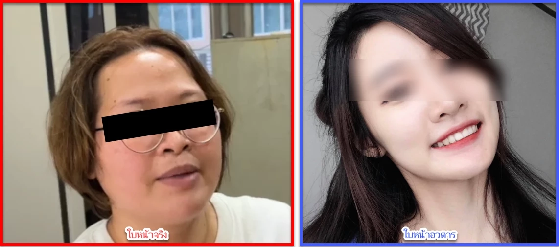 ตำรวจ PCT ทลายคอลเซ็นเตอร์ไทย สร้างเฟซบุ๊กอวตารสาวสวย ลวงเหยื่อหลอกลงทุน