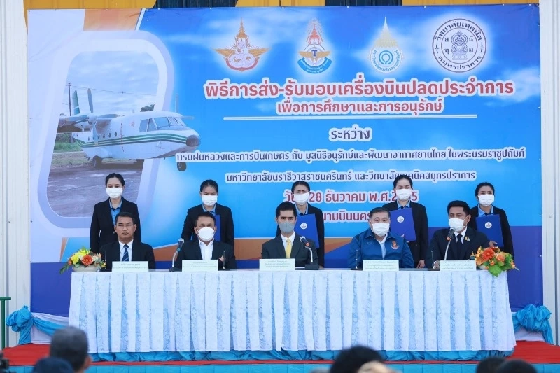 กรมฝนหลวงฯ ส่งมอบเครื่องบินปลดประจำการ เพื่อการศึกษาและการอนุรักษ์