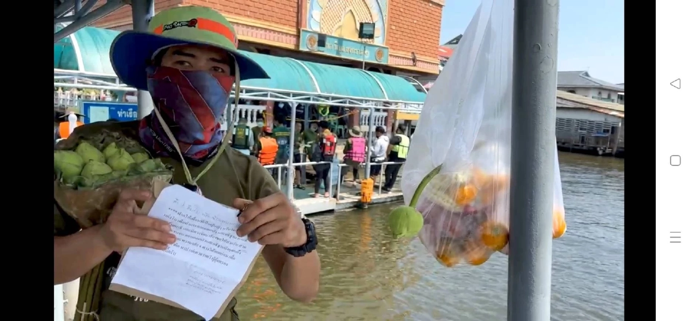 ถุงปริศนาพร้อมวิธีตามความเชื่อ 