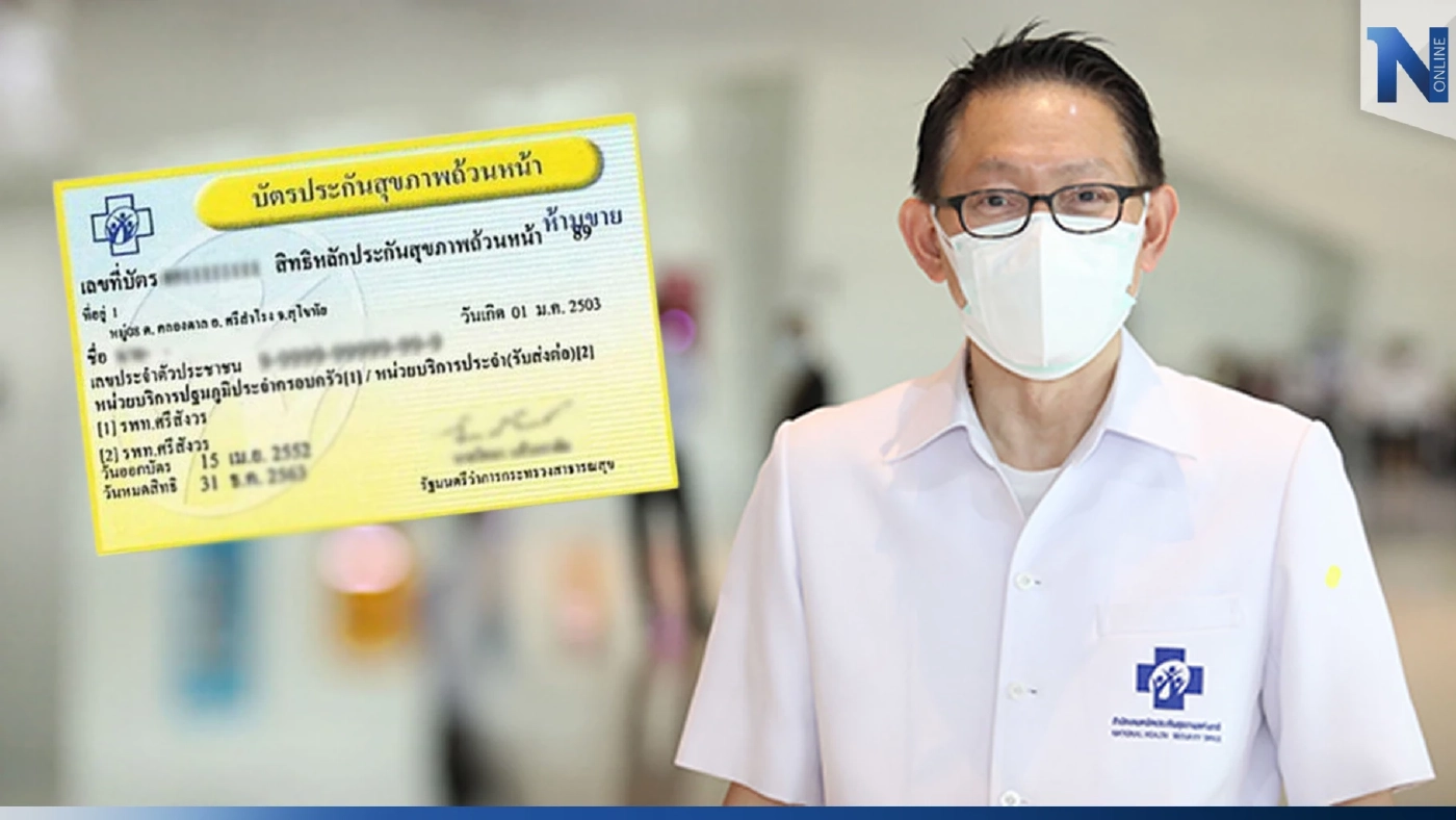 นพ.จเด็จ ธรรมธัชอารี