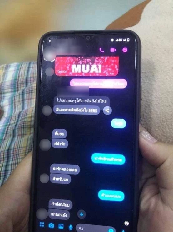 วงการแม่พิมพ์ฉาว! เพจดังเผยแชต ครูสาวคุยหวาน นร.หนุ่ม แถมชวนขึ้นหอพัก