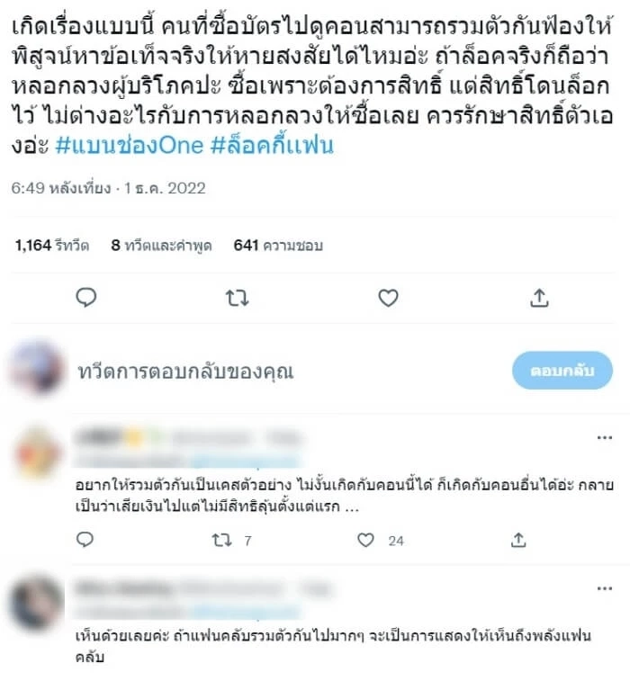 ชาวเน็ตแห่แบนต้นสังกัด “เพิร์ธ วีริณฐ์ศรา” หลังออกคำชี้แจง ปมล็อคกี้แฟน