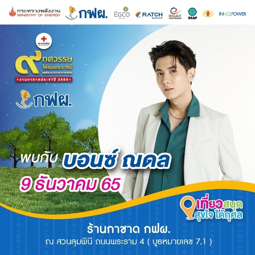 แจ้งปิดการจราจร "ถนนพระราม 2" กฟผ. ติดตั้งเสาส่งไฟฟ้าแรงสูง ช่วง 7-13 ธ.ค.นี้