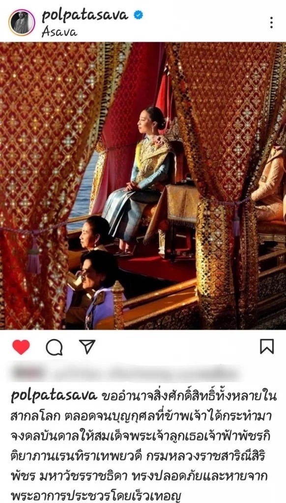 เหล่าเซเลบร่วมใจถวายพระพร "เจ้าฟ้าพัชรกิติยาภาฯ" ทรงหายประชวรในเร็ววัน