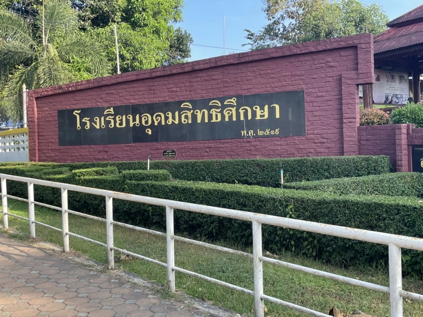 อึ้งครู รร.ชายแดนสังขละบุรี ขอย้ายออกเกือบครึ่ง หลังบรรจุครบเกณฑ์