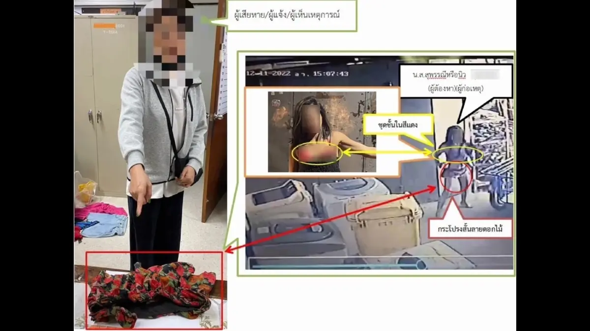 รวบโจรทูพีช 