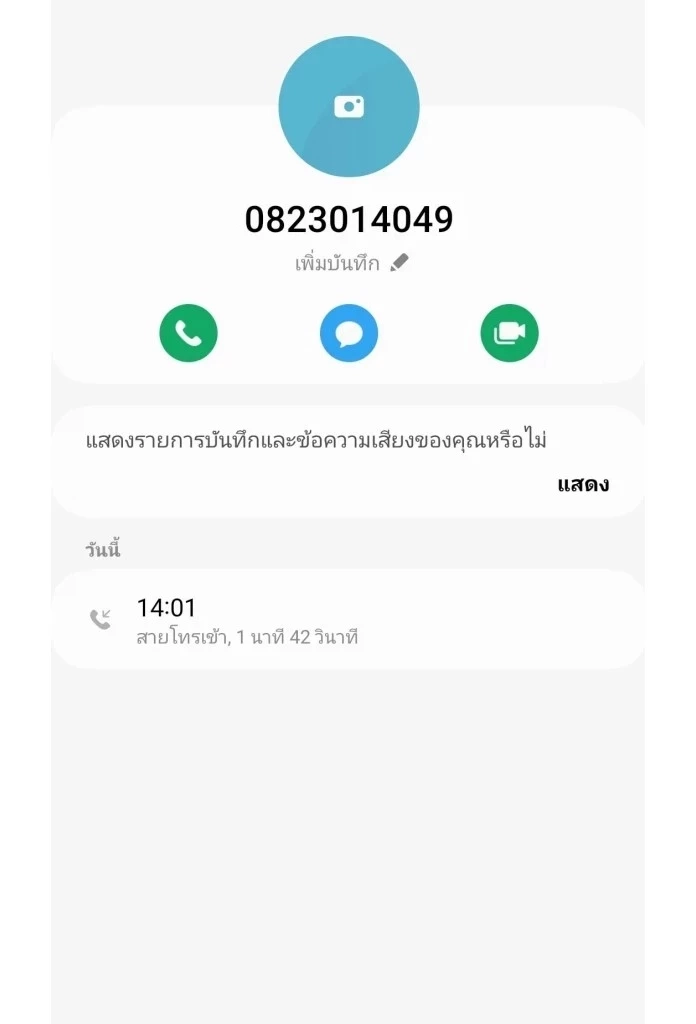 เจ้าของธุรกิจ ระวังเป้าหมายหลัก แก๊งคอลเซ็นเตอร์ กลโกงรูปแบบใหม่ อ้างกรมพัฒนาธุรกิจการค้า หลอกอย่างแนบเนียน 