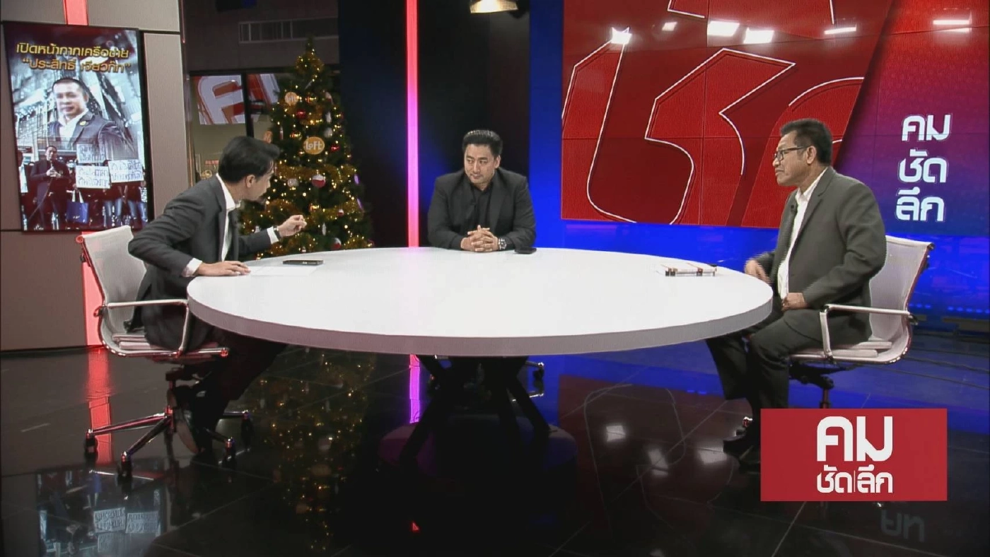 ผ่าแผนลึก"ประสิทธิ์ เจียวก๊ก" สร้างเครือข่าย"กลุ่มศรัทธา"สูญเงินพันล้าน