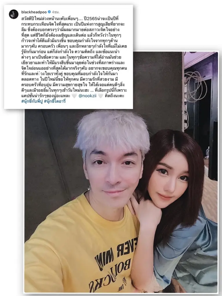 เจ็บปวดหัวใจ “ปู แบล็คเฮด” โพสต์เศร้าเป็นปีแห่งการสูญเสีย...ที่ยากจะลืม