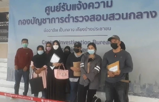 ร้องถูกหลอกลงทุน แชร์ทอง เสียหายร่วม 100 ล้าน