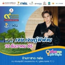 แจ้งปิดการจราจร "ถนนพระราม 2" กฟผ. ติดตั้งเสาส่งไฟฟ้าแรงสูง ช่วง 7-13 ธ.ค.นี้