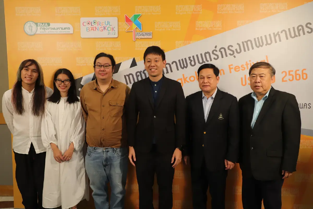 แขกผู้มีเกียรติร่วมงานแถลงข่าว เทศกาลภาพยนตร์กรุงเทพมหานคร ประจำปี 2566