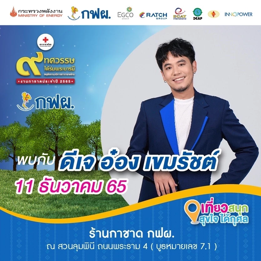 แจ้งปิดการจราจร "ถนนพระราม 2" กฟผ. ติดตั้งเสาส่งไฟฟ้าแรงสูง ช่วง 7-13 ธ.ค.นี้