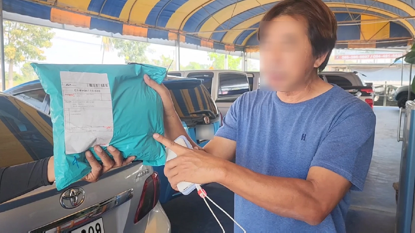 แฉวิธีดูพัสดุปลอม