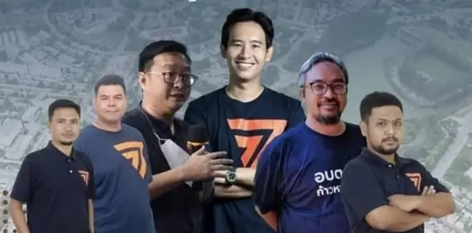 "ก้าวไกล" บุกชายแดนใต้ ชู 7 นโยบาย "ยุบ กอ.รมน." เตรียมพร้อมรับ"เลือกตั้ง 66"