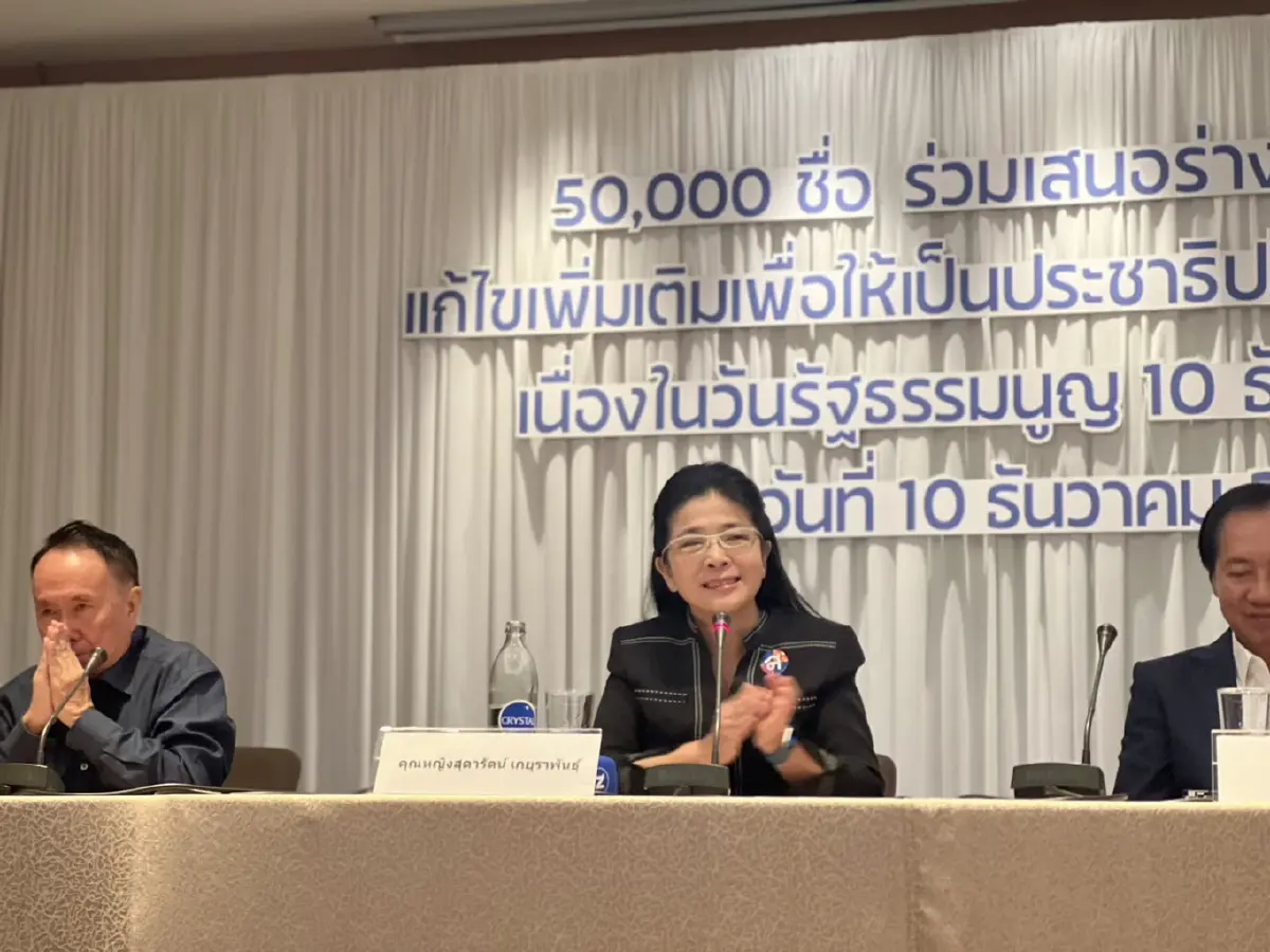ไทยสร้างไทย ล่า 50,000 รายชื่อ ยื่นแก้ไข รธน. เปิดทางเลือกตั้งสสร.