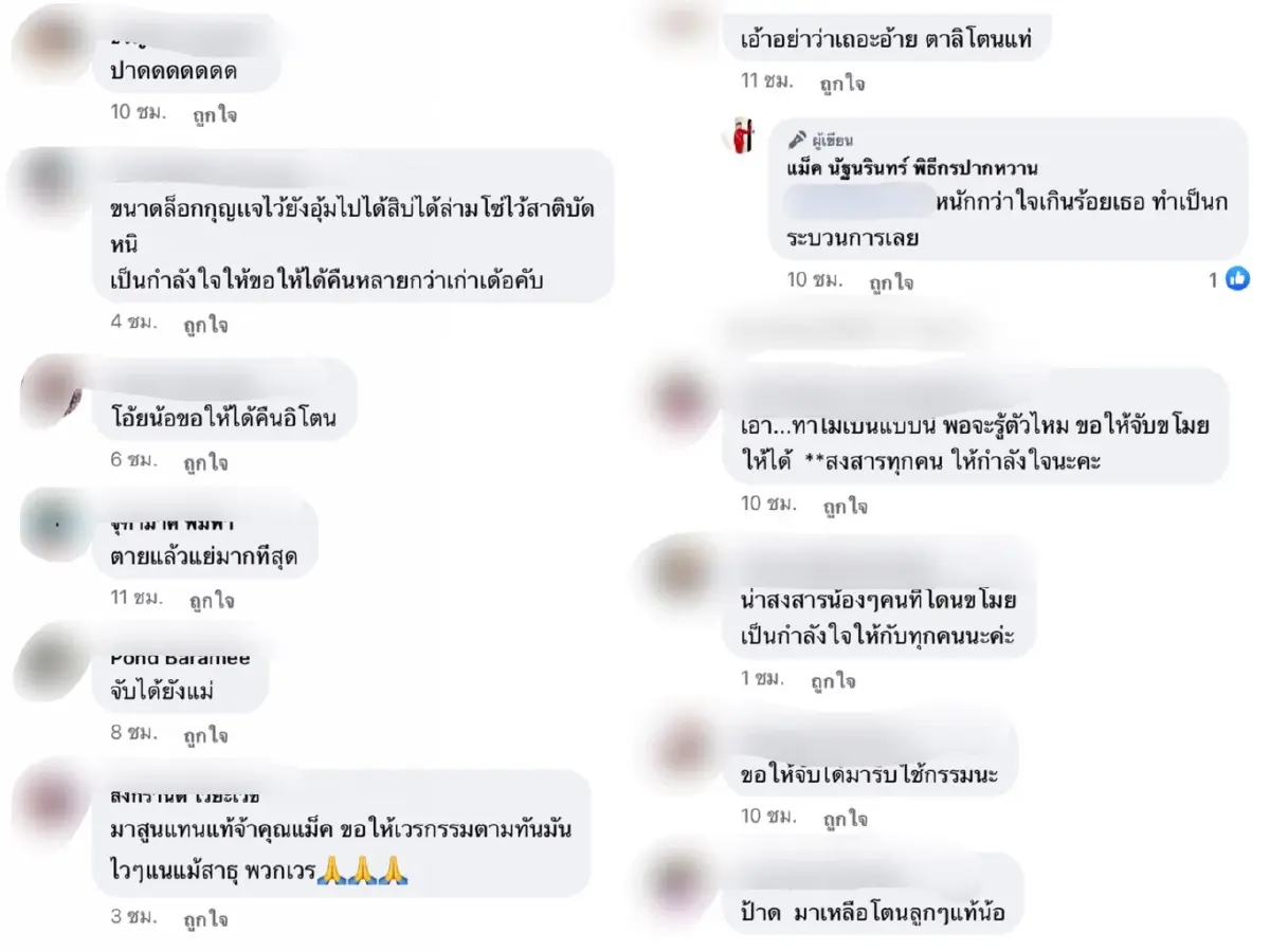 เสียหายนับแสน คณะหมอลำระเบียบวาทะศิลป์ เจอโจรแสบย่องขโมยของในรถบัส
