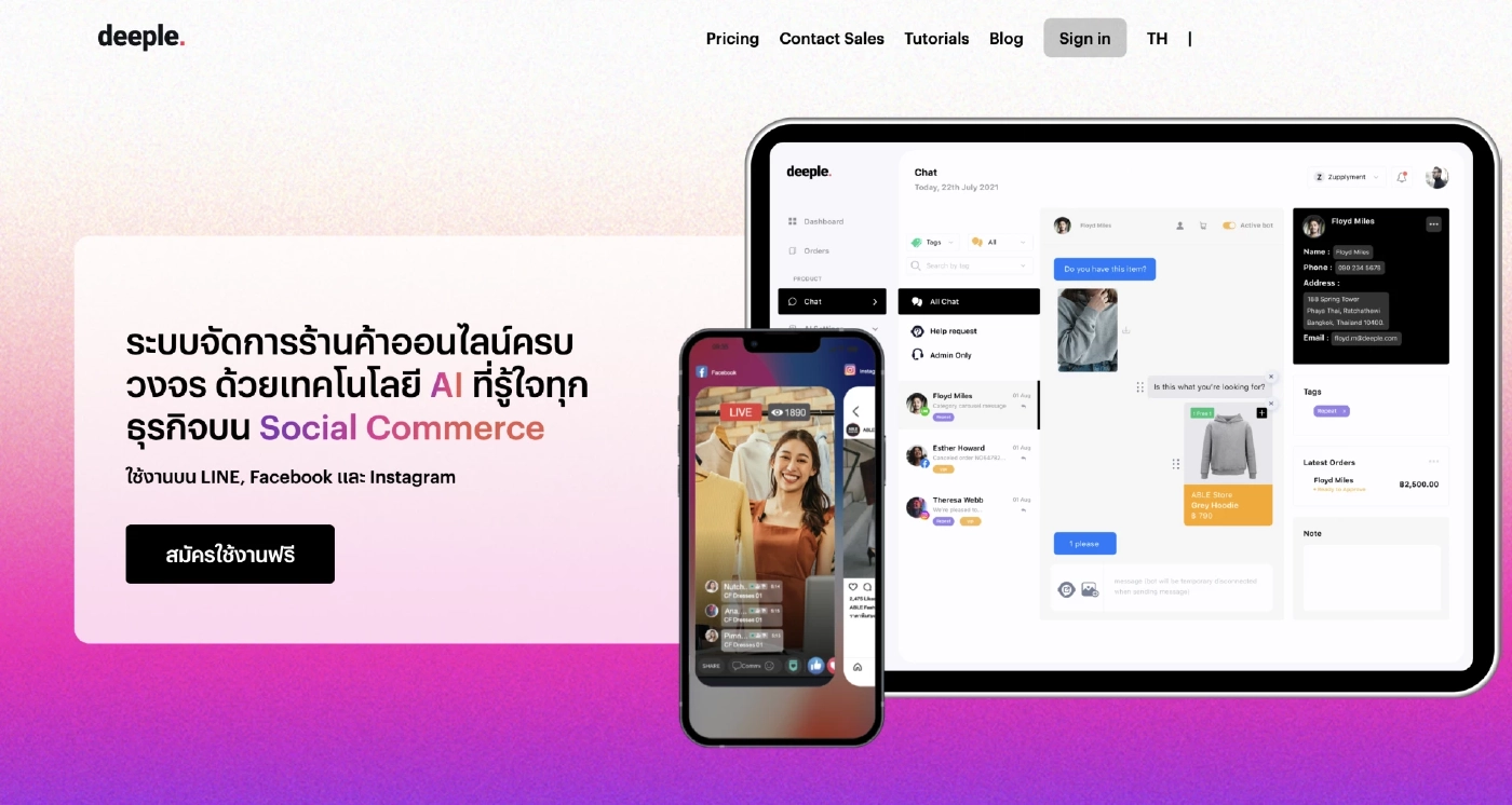 “deeple” (ดีเปิ้ล) เปิดตัว AI เจเนอเรชั่นใหม่เพื่อการขายสินค้าออนไลน์ 