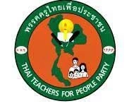 เช็กอาการ"ส.ส.พรรคเล็ก" เข้าขั้นภาวะ"ไอซียู" เดินหน้าต่อหรือย้ายบ้านใหม่