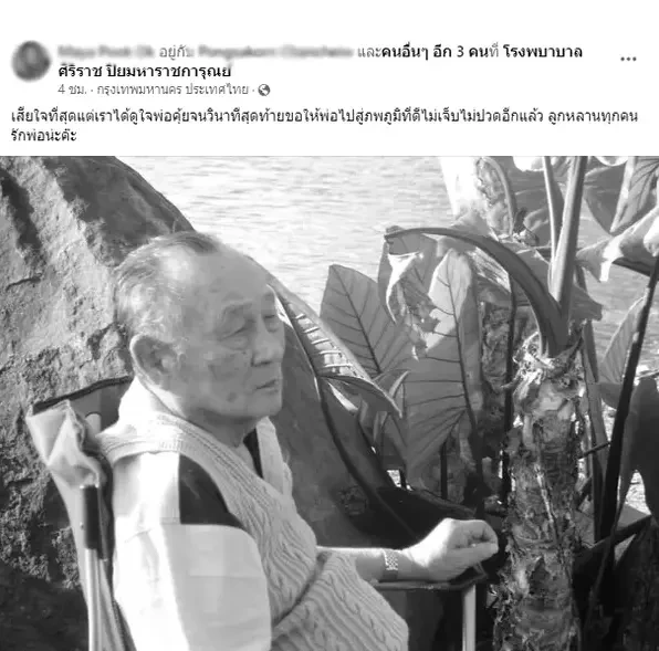 ‘อ๊อฟ พงษ์พัฒน์’ นำเงินทำบุญงาน ‘คุณพ่อคมสัน’ ให้กองทุน รพ.ศิริราช
