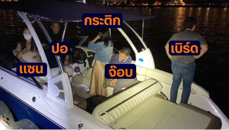 คนบนเรือ