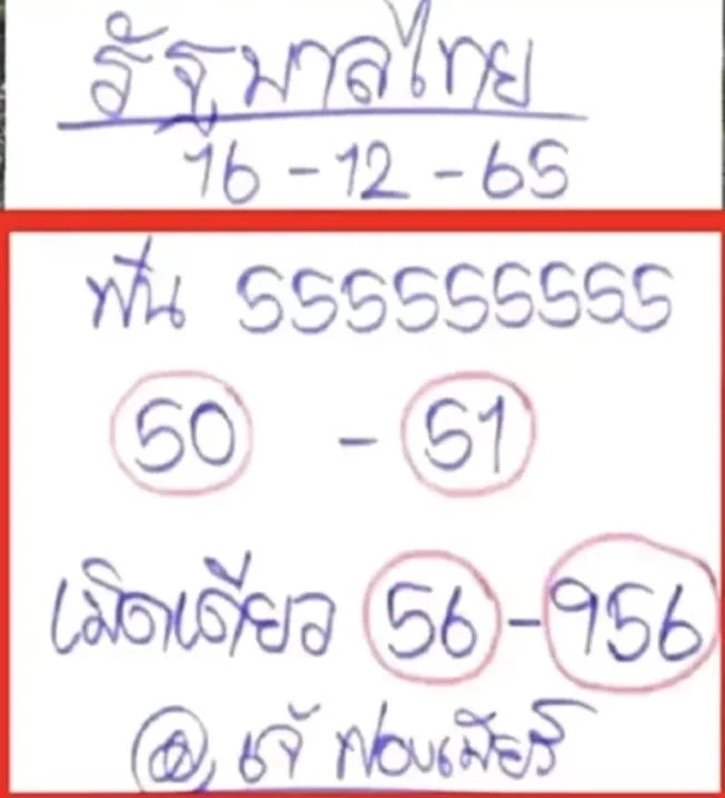 เลขเด็ดเลขดัง 3 เจ๊ 3 เจ้าแม่ใบ้หวย มัดรวมให้ครบแบบจุกๆ เลขเด็ด16/12/65
