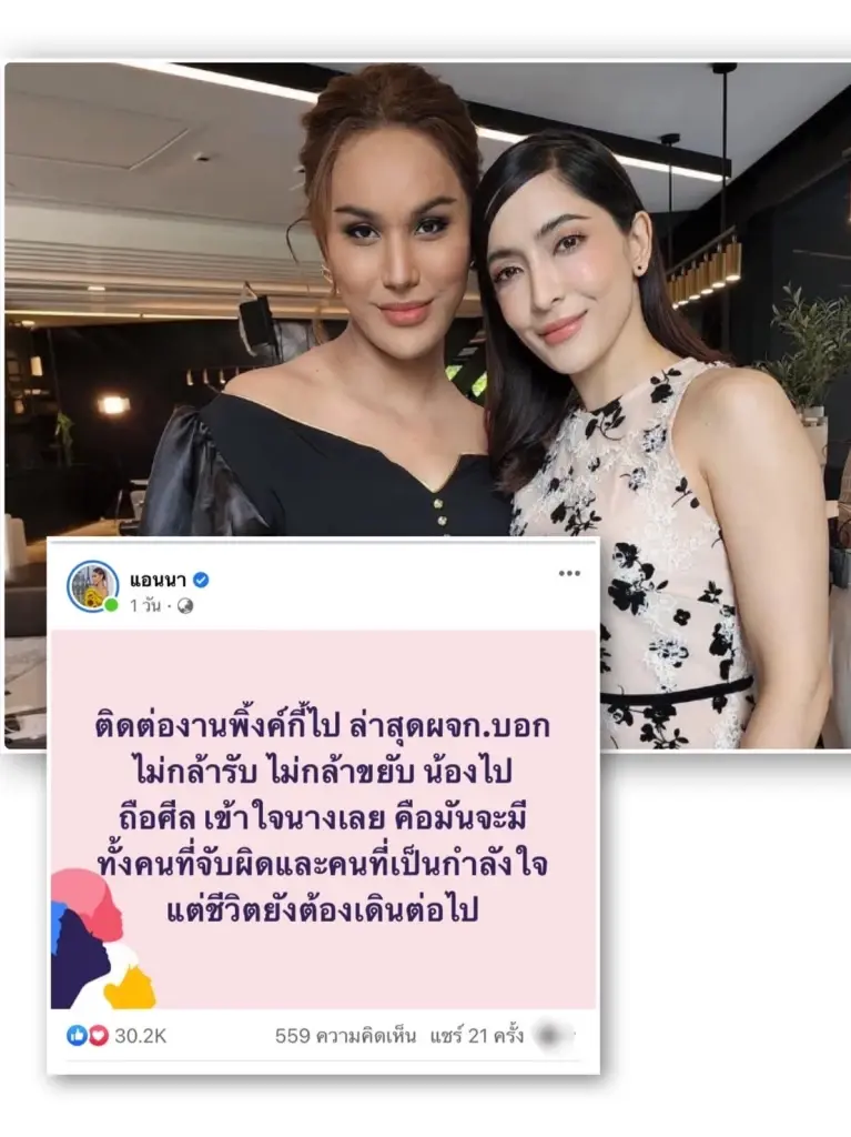 วงในเผยความคืบหน้า "พิ้งกี้ สาวิกา" เตรียมออกงานแรก หลังถูกปล่อยตัว
