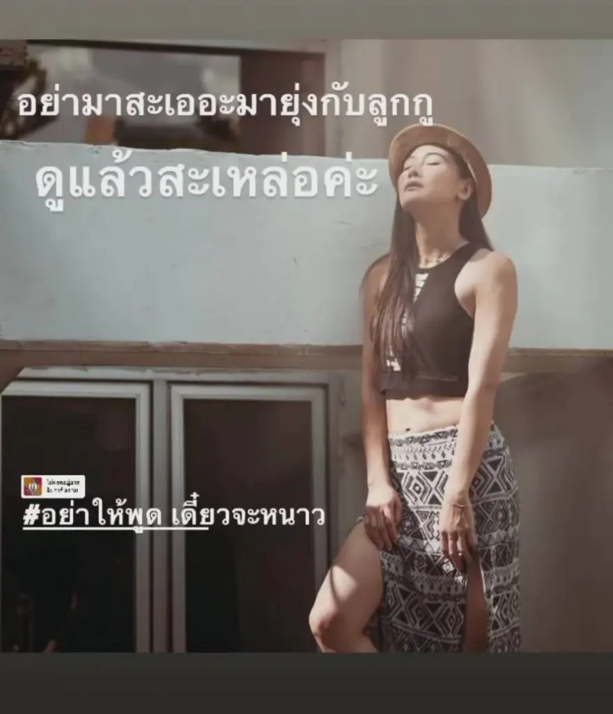 กุ้งพลอย กนิษฐรินทร์