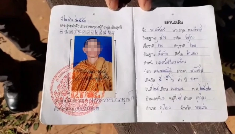 พระธุดงค์ที่ถูกทำร้ายเสียชีวิต